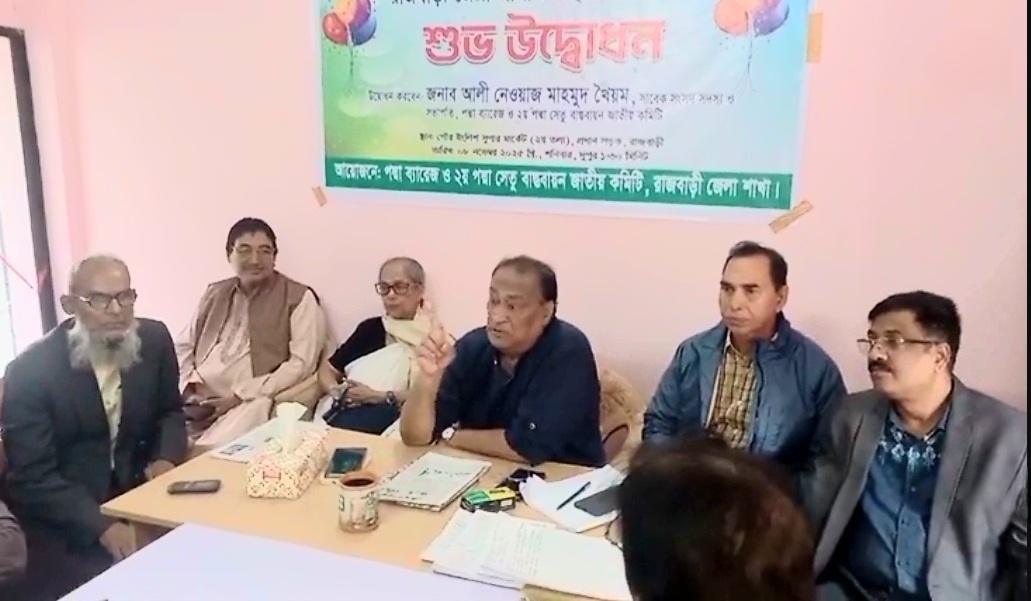 পদ্মা ব্যারেজ ও ২য় পদ্মা ব্রিজ,রাজবাড়ী জেলা কমিটির আলোচনা সভা অনুষ্ঠিত